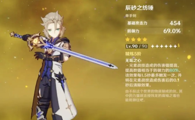 《原神》5把绝版武器一览_wishdown.com 《原神》5把绝版武器一览_wishdown.com