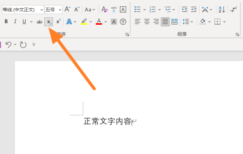 office365文档怎么设置下标_wishdown.com office365文档怎么设置下标_wishdown.com