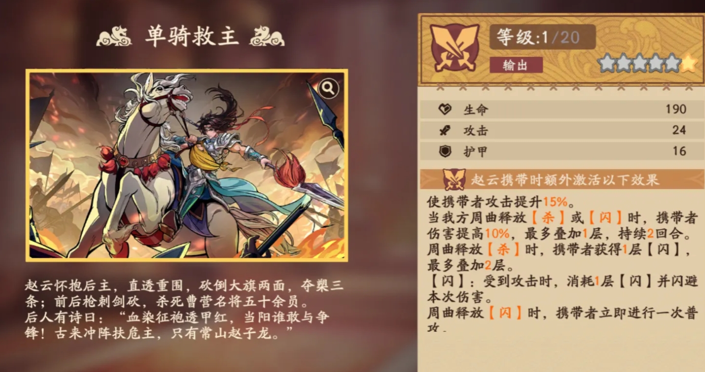 三国杀赵云觉醒技能解析_wishdown.com 三国杀赵云觉醒技能解析_wishdown.com