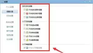 怎么开启qq游戏的游戏库提醒_wishdown.com 怎么开启qq游戏的游戏库提醒