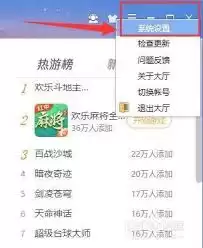 怎么开启qq游戏的游戏库提醒_wishdown.com 怎么开启qq游戏的游戏库提醒