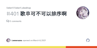 Listen1歌单排序怎么操作-Listen1歌单排序具体操作教程_wishdown.com Listen1歌单排序怎么操作-Listen1歌单排序具体操作教程_wishdown.com