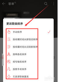 Listen1歌单排序怎么操作-Listen1歌单排序具体操作教程_wishdown.com Listen1歌单排序怎么操作-Listen1歌单排序具体操作教程_wishdown.com
