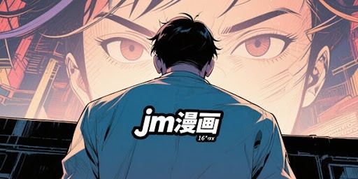 JMComic3.0