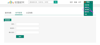 智慧树如何修改密码_wishdown.com 智慧树如何修改密码