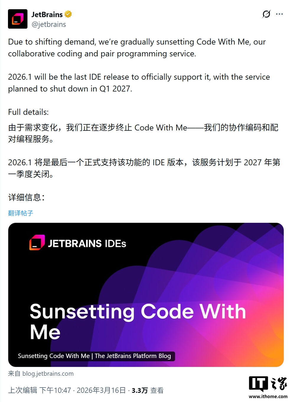 JetBrains 公布 IDE 实时协作功能 Code With Me 退场时间表,2027 年关停_wishdown.com JetBrains 公布 IDE 实时协作功能 Code With Me 退场时间表,2027 年关停