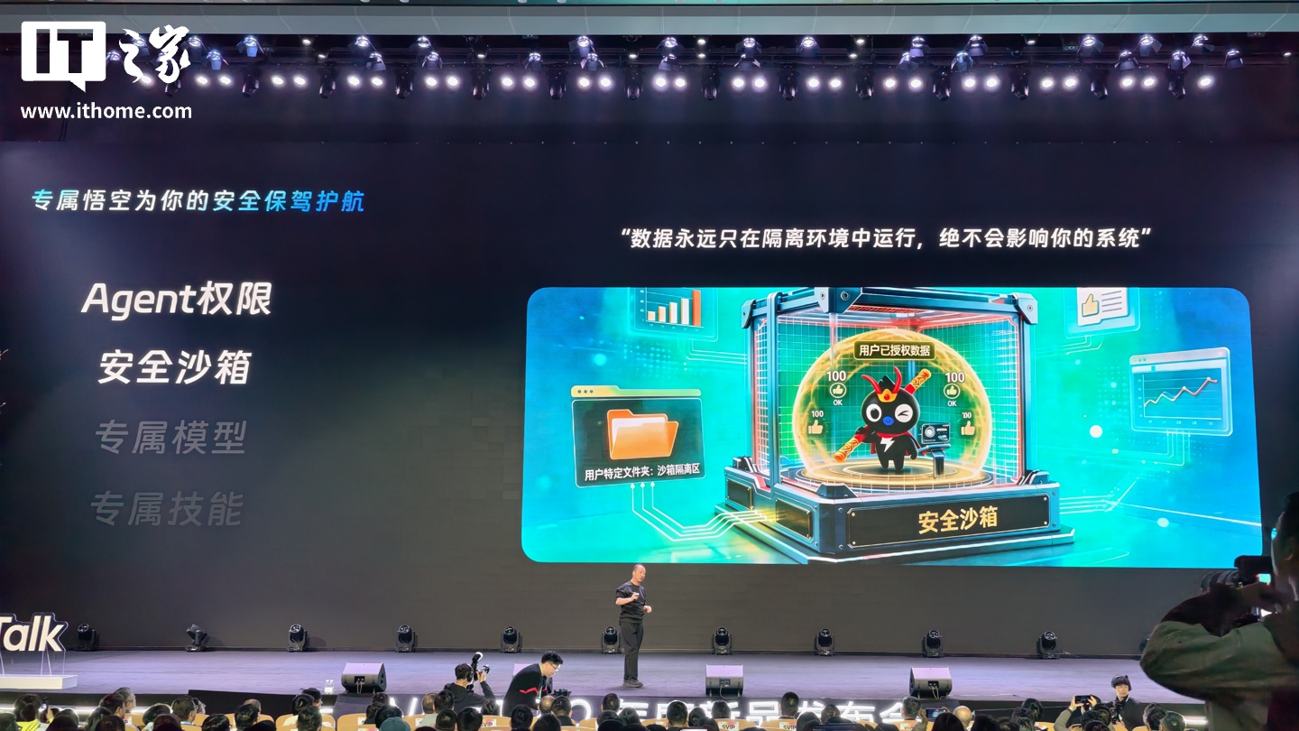 钉钉推出全新 AI 原生工作平台“悟空”:为企业提供一站式计划分析 / 应用开发能力、内置专属安全沙箱功能_wishdown.com 钉钉推出全新 AI 原生工作平台“悟空”:为企业提供一站式计划分析 / 应用开发能力、内置专属安全沙箱功能