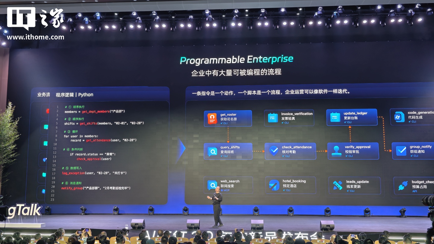 钉钉推出全新 AI 原生工作平台“悟空”:为企业提供一站式计划分析 / 应用开发能力、内置专属安全沙箱功能_wishdown.com 钉钉推出全新 AI 原生工作平台“悟空”:为企业提供一站式计划分析 / 应用开发能力、内置专属安全沙箱功能
