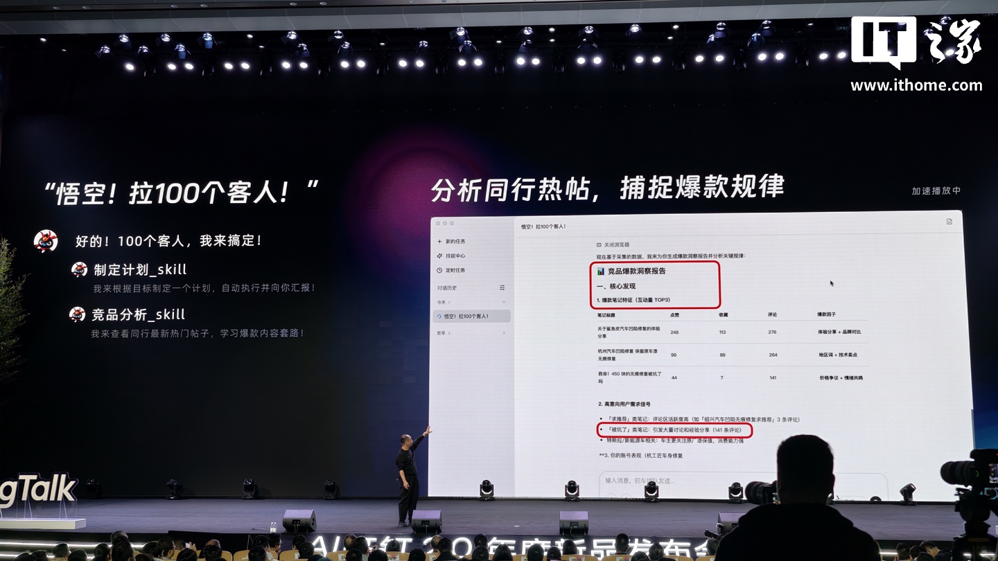钉钉推出全新 AI 原生工作平台“悟空”:为企业提供一站式计划分析 / 应用开发能力、内置专属安全沙箱功能_wishdown.com 钉钉推出全新 AI 原生工作平台“悟空”:为企业提供一站式计划分析 / 应用开发能力、内置专属安全沙箱功能