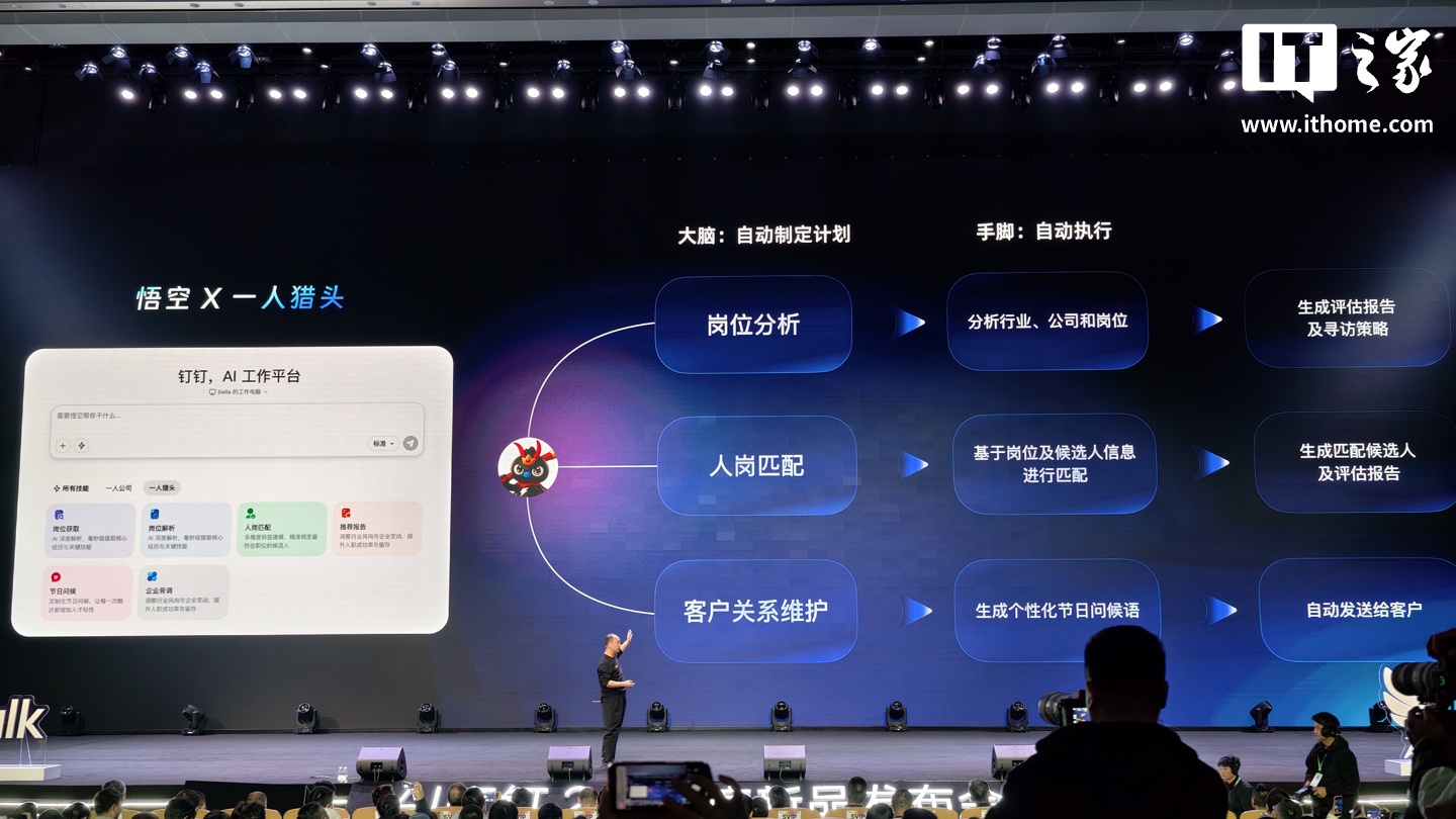 钉钉推出全新 AI 原生工作平台“悟空”:为企业提供一站式计划分析 / 应用开发能力、内置专属安全沙箱功能_wishdown.com 钉钉推出全新 AI 原生工作平台“悟空”:为企业提供一站式计划分析 / 应用开发能力、内置专属安全沙箱功能