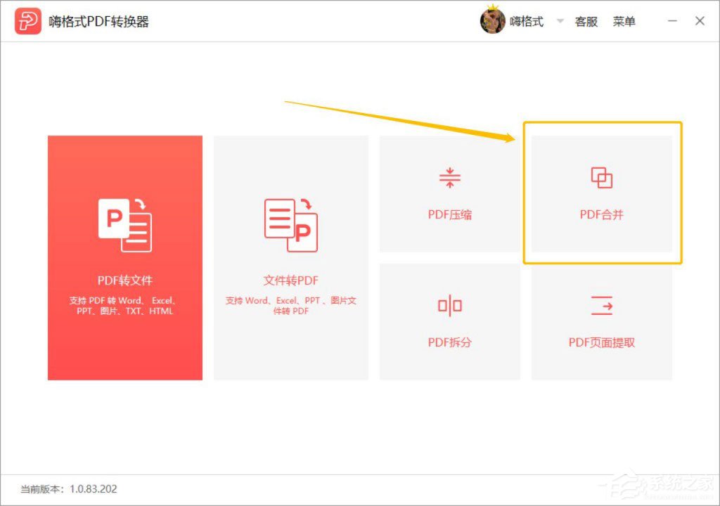 �˸�ʽPDFת������ô�ϲ�PDF�ĵ�