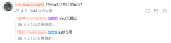 魏思琪换上新机!REDMI K90至尊版来了 小米首款风冷旗舰_wishdown.com 魏思琪换上新机!REDMI K90至尊版来了 小米首款风冷旗舰_wishdown.com