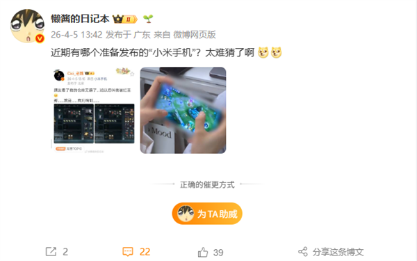 魏思琪换上新机!REDMI K90至尊版来了 小米首款风冷旗舰_wishdown.com 魏思琪换上新机!REDMI K90至尊版来了 小米首款风冷旗舰_wishdown.com