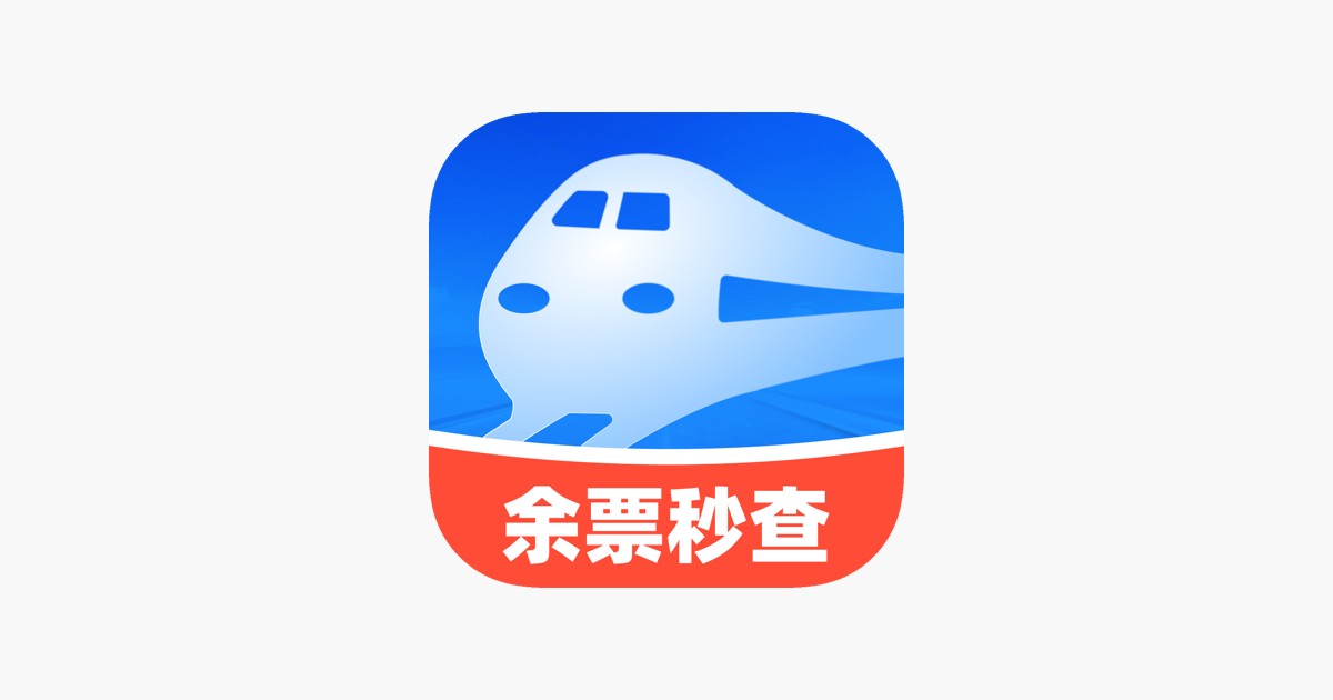 网上如何查火车票余票_wishdown.com 网上怎么查火车票余票-网上买火车票用什么软件