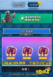 皇室战争创作者代码是什么-皇室战争创作者代码有哪些_wishdown.com 皇室战争创作者代码是什么-皇室战争创作者代码有哪些_wishdown.com
