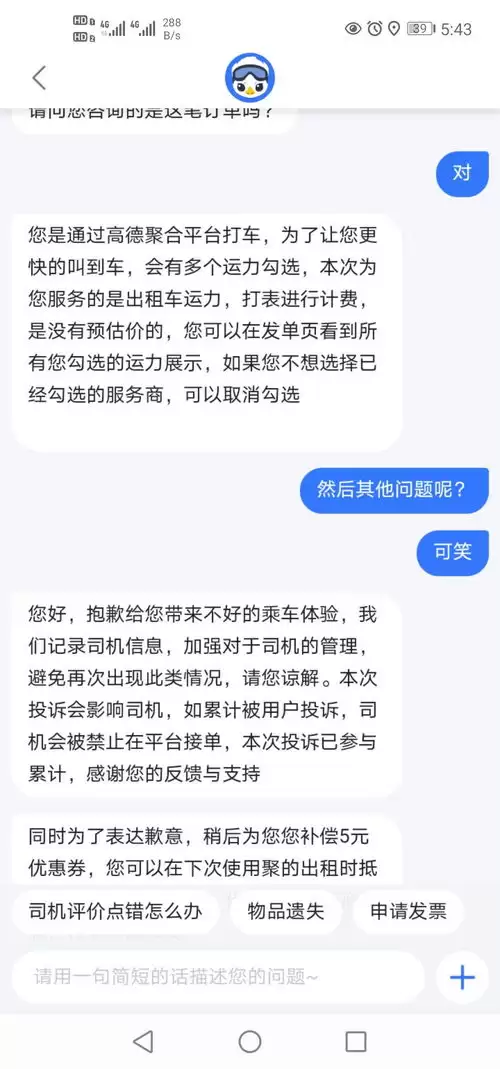 高德地图怎么预估打车费用-高德地图如何计算打车费用_wishdown.com 高德地图怎么预估打车费用-高德地图如何计算打车费用_wishdown.com