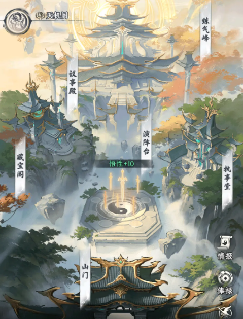 大道仙途手游功法获取方法与全功法介绍_wishdown.com 大道仙途手游功法获取方法与全功法介绍_wishdown.com