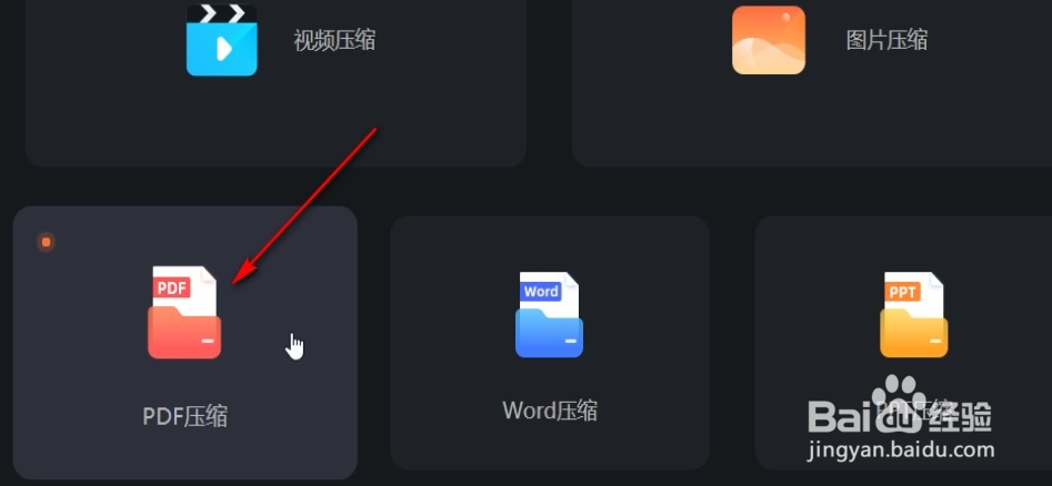 �˸�ʽѹ����ʦ���ѹ��pdf�ļ�