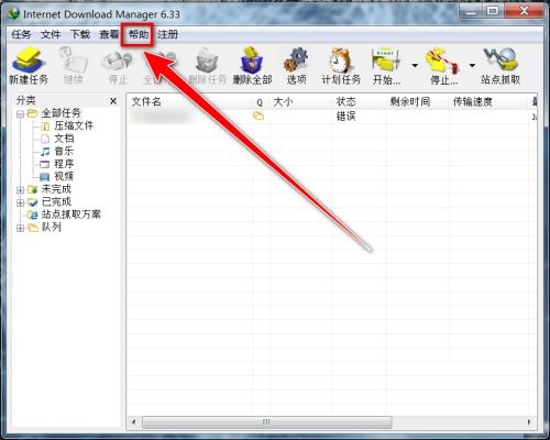 IDM下载器如何开启每日提示功能_wishdown.com IDM下载器如何开启每日提示功能_wishdown.com