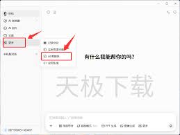 如何使用豆包AI智能体_wishdown.com 如何使用豆包AI智能体