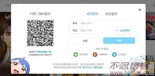 哔哩哔哩bilibili网页版入口在哪_wishdown.com 哔哩哔哩bilibili网页版入口在哪_wishdown.com