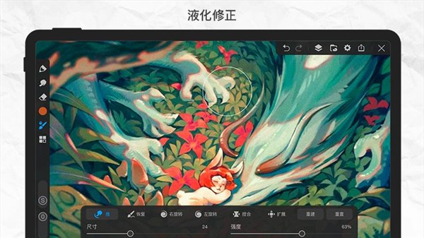 画世界pro下载安装最新版本_wishdown.com 画世界pro下载官方正版-画世界pro下载正版免费