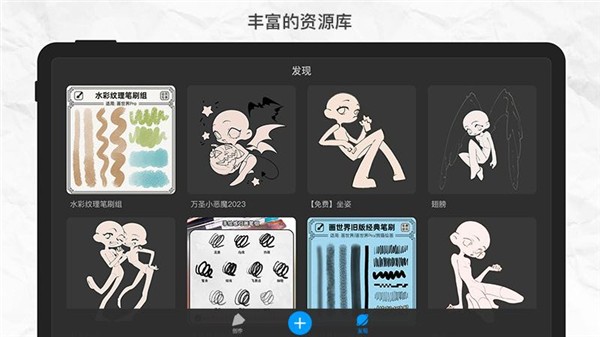 画世界Pro免费下载安装教程_wishdown.com 画世界Pro免费下载-画世界pro苹果版下载