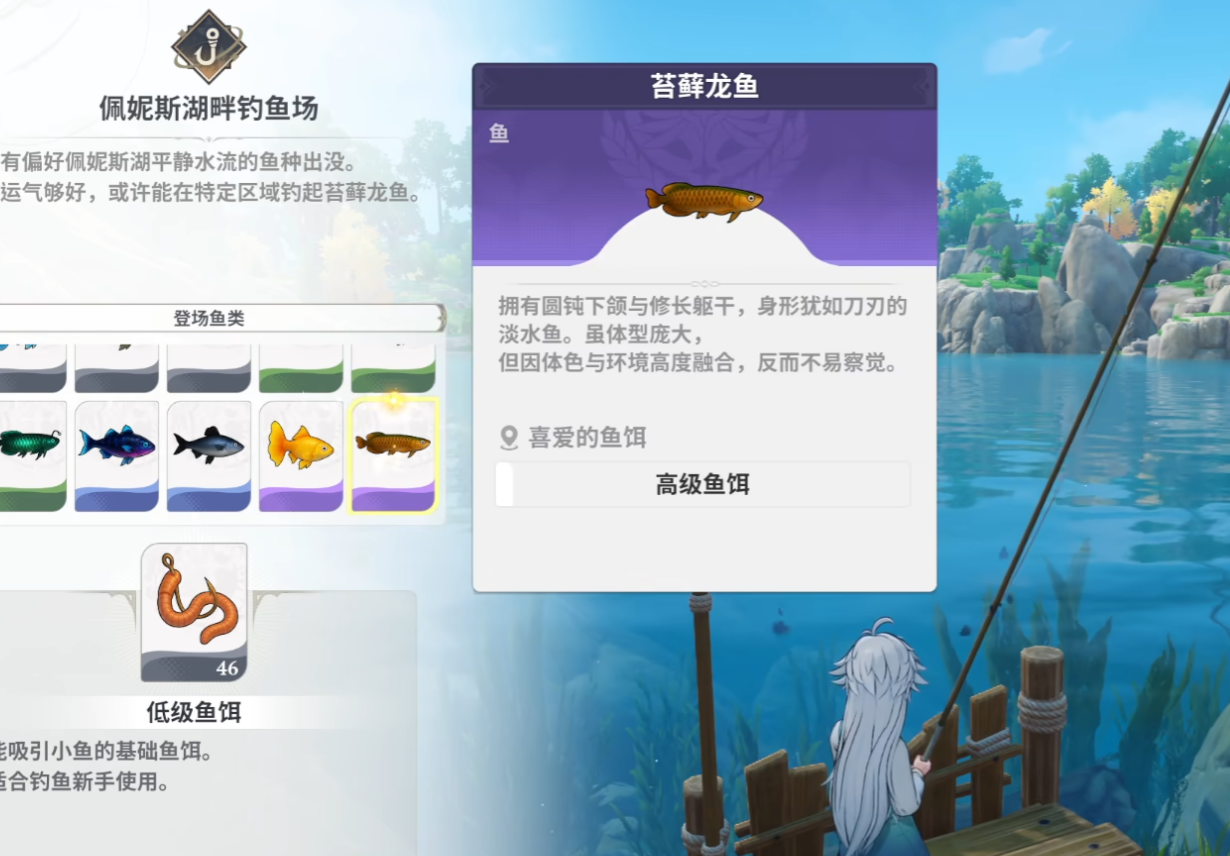 七大罪起源钓鱼攻略大全:全鱼种获取地点与高效钓鱼技巧_wishdown.com 七大罪起源钓鱼攻略大全:全鱼种获取地点与高效钓鱼技巧_wishdown.com