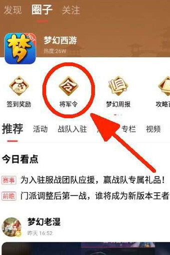 梦幻西游怎么看自己账号有几个角色_wishdown.com 梦幻西游怎么看自己账号有几个角色_wishdown.com