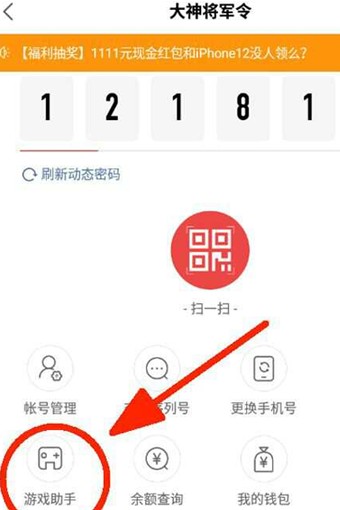梦幻西游怎么看自己账号有几个角色_wishdown.com 梦幻西游怎么看自己账号有几个角色_wishdown.com