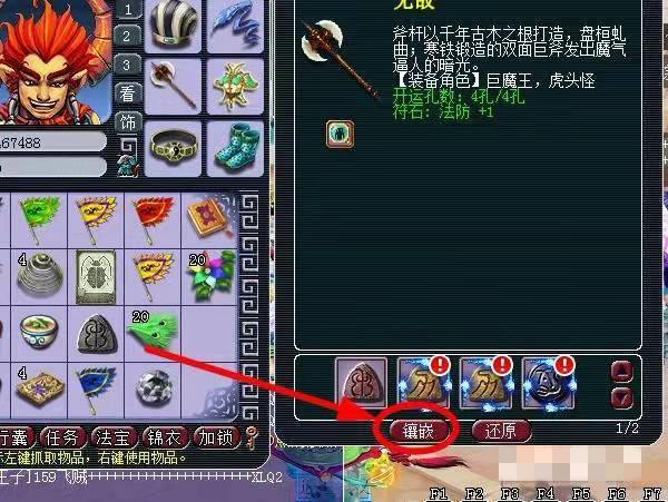 梦幻西游符石镶嵌在哪里_wishdown.com 梦幻西游符石镶嵌在哪里_wishdown.com