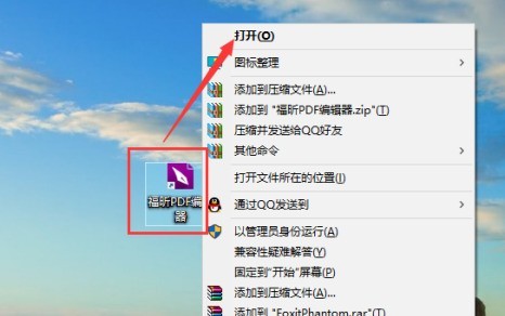 福昕PDF编辑器如何设置PDF自定义文件背景色_wishdown.com 福昕PDF编辑器如何设置PDF自定义文件背景色_wishdown.com