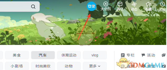 B站官网入口直达_wishdown.com B站官网入口直达_wishdown.com