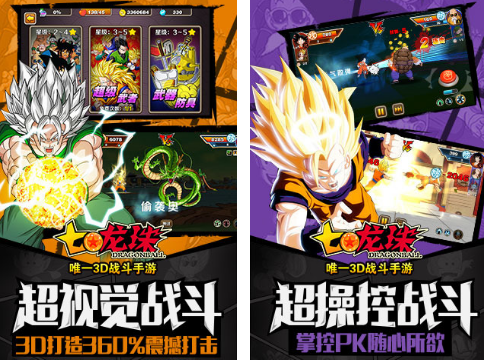 2026热门龙珠超赛题材手游推荐下载合集_wishdown.com 2026热门龙珠超赛题材手游推荐下载合集_wishdown.com
