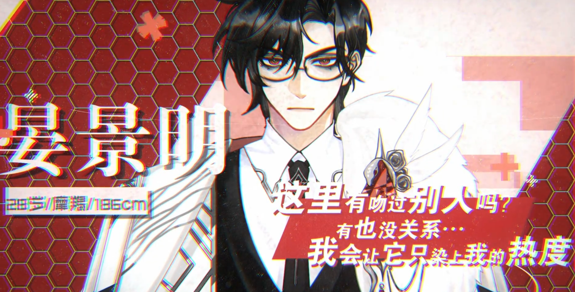 异梦残响晏景明角色介绍与背景解析_wishdown.com 异梦残响晏景明角色介绍与背景解析_wishdown.com