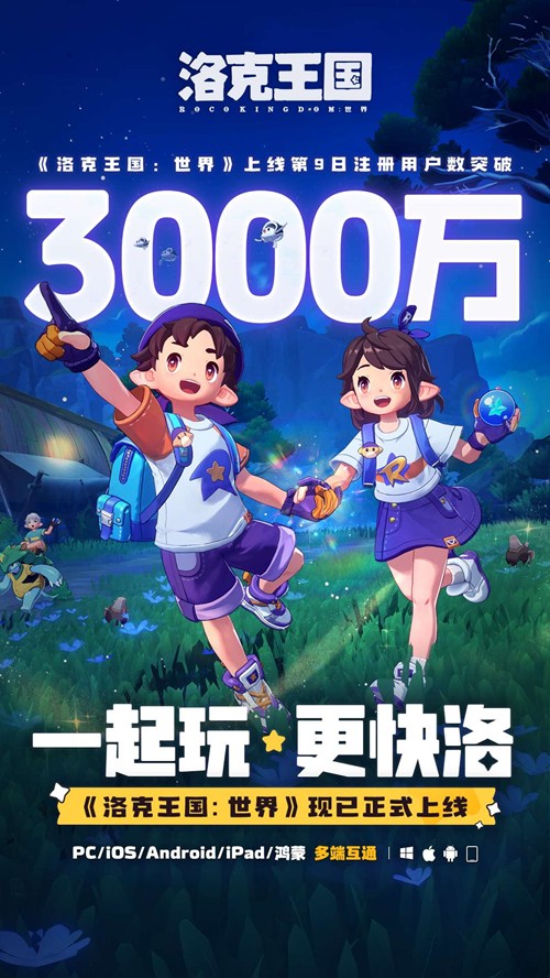 洛克王国世界全网注册破3000万_wishdown.com 洛克王国世界全网注册破3000万_wishdown.com