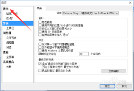怎样在XnView里启用自动修剪功能_wishdown.com 怎样在XnView里启用自动修剪功能_wishdown.com