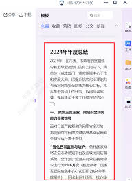 讯飞听见AI模板怎样一键生成工作汇报_wishdown.com 讯飞听见AI模板怎样一键生成工作汇报