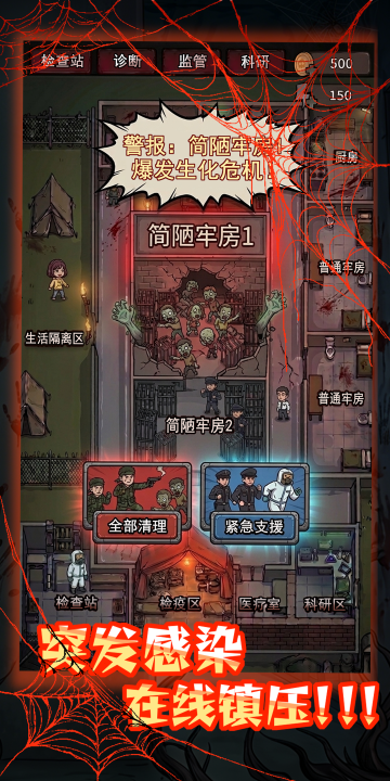丧尸监狱游戏上线时间及详细信息_wishdown.com 丧尸监狱游戏上线时间及详细信息_wishdown.com