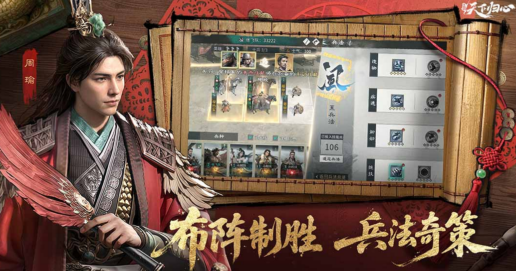 三国天下归心安卓版最新下载地址及安装教程_wishdown.com 三国天下归心安卓版最新下载地址及安装教程_wishdown.com
