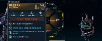 无主之地4万花爆炸武器效果如何展示分享_wishdown.com 无主之地4万花爆炸武器实战场景
