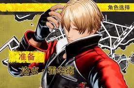 饿狼传说群狼之城洛克霍华德RPG模式CG怎么分享_wishdown.com 饿狼传说群狼之城洛克霍华德RPG模式CG怎么分享