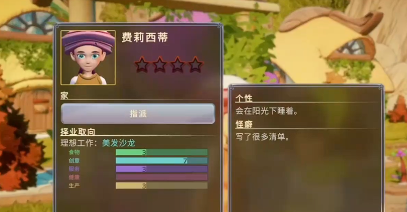 永恒树之歌创世村民邀请方式全解析_wishdown.com 永恒树之歌创世村民邀请方式全解析_wishdown.com