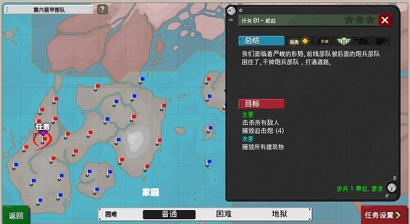 经典地面部队游戏推荐_wishdown.com 经典地面部队游戏推荐_wishdown.com