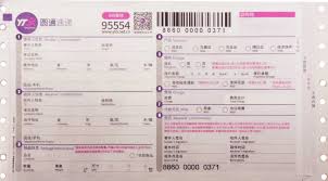 哪里可以查询圆通快递单号_wishdown.com 圆通快递官网查询入口示意图