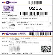 哪里可以查询圆通快递单号_wishdown.com 圆通快递单号查询结果页面示意图