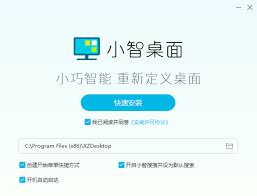 小智桌面和元气桌面哪个更具优势_wishdown.com 小智桌面和元气桌面哪个更具优势_wishdown.com