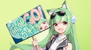 萌娘百科如何清除缓存_wishdown.com 萌娘百科如何清除缓存