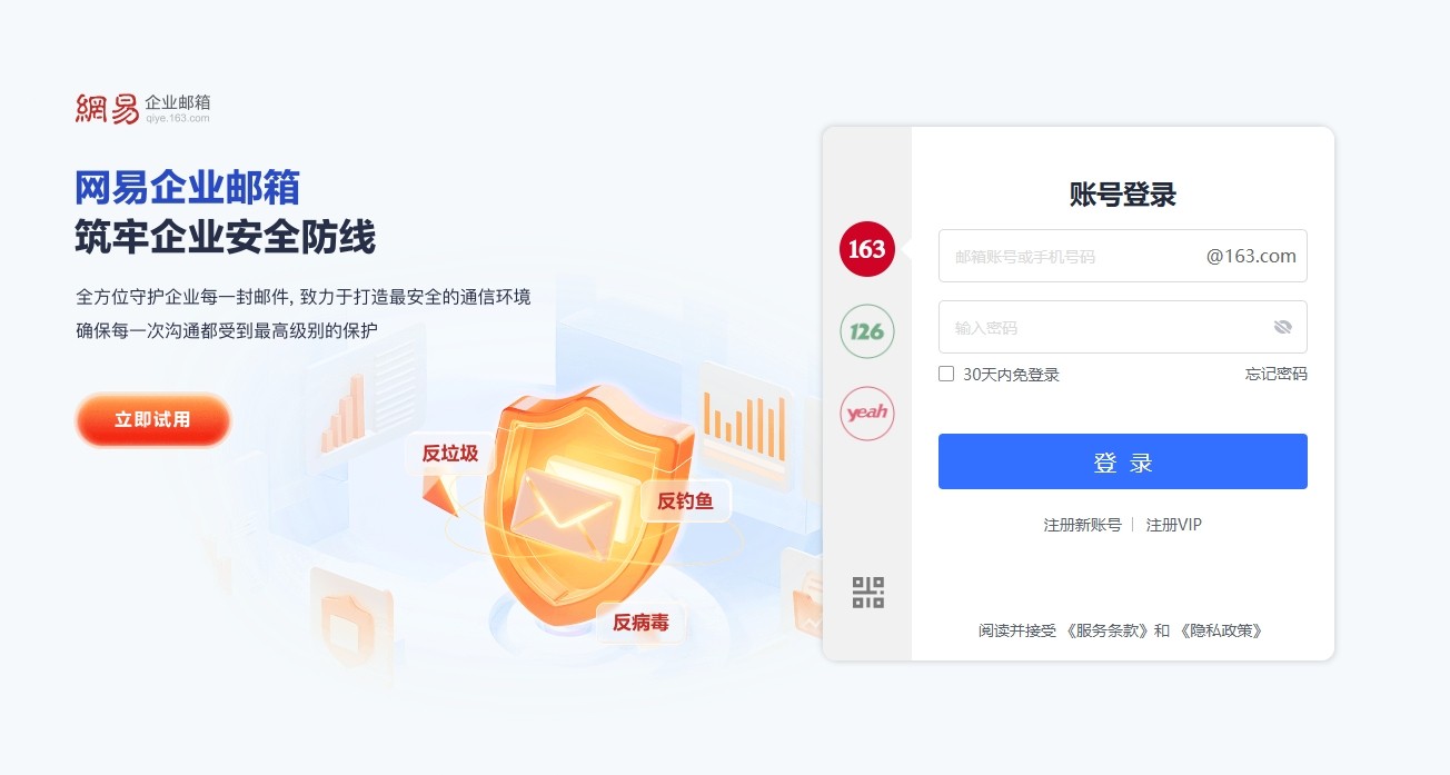 163���������ҳ���¼���