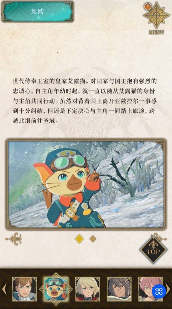 怪物猎人物语3彩蛋是什么 怪物猎人物语3结局彩蛋分享_wishdown.com 怪物猎人物语3彩蛋是什么 怪物猎人物语3结局彩蛋分享_wishdown.com